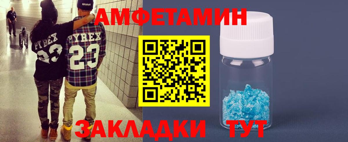 Амфетамин Premium Кировск