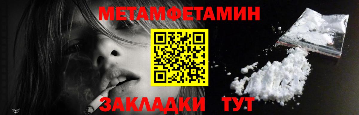 АМФЕТАМИН Розовый  Амфетамин  Кировск  Вход с VPN 