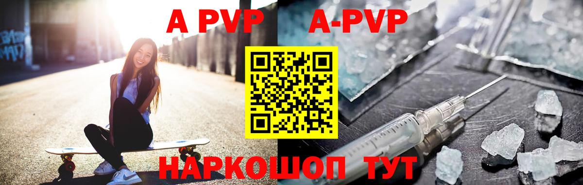 APVP СК КРИС  Alpha-PVP крисы CK  Alpha-PVP мука  Кировск  Вход с VPN 