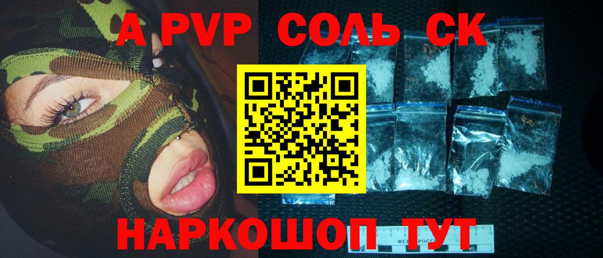 Alpha PVP СК Кировск