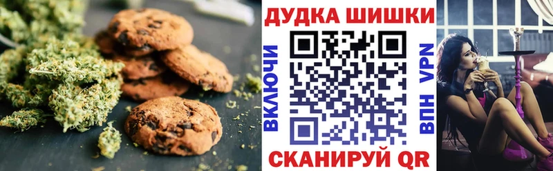 Печенье с ТГК марихуана Кировск