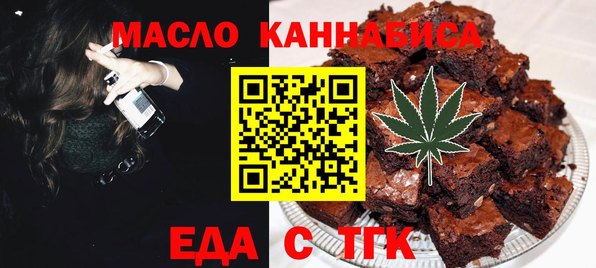 Кировск  Печенье с ТГК конопля  Вход с VPN 
