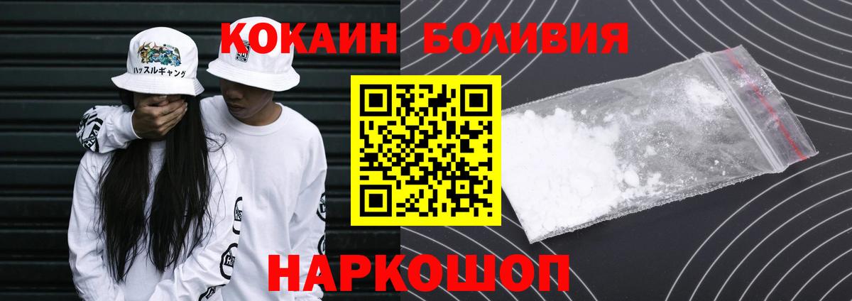 Кокаин 97%  Cocaine  Кировск  Вход с VPN  КОКАИН 98% 