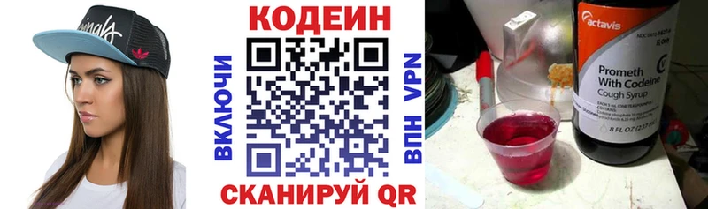 Codein Purple Drank  продажа наркотиков  Кировск 