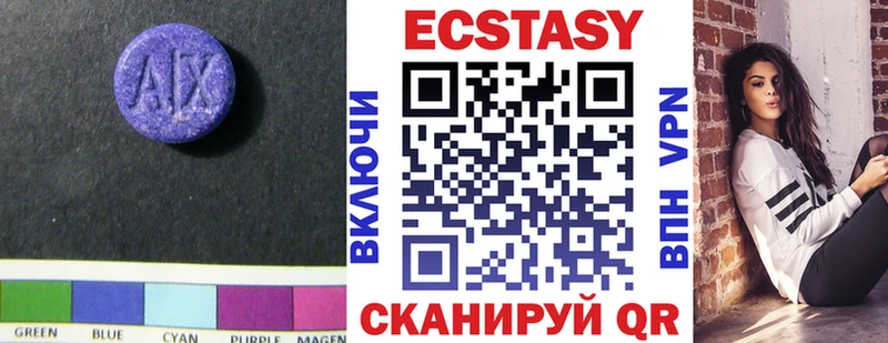 Ecstasy 280мг  Кировск 