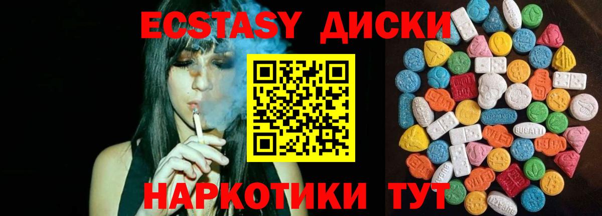 Кировск  Экстази mix  ЭКСТАЗИ  Ecstasy TESLA  Вход с VPN 