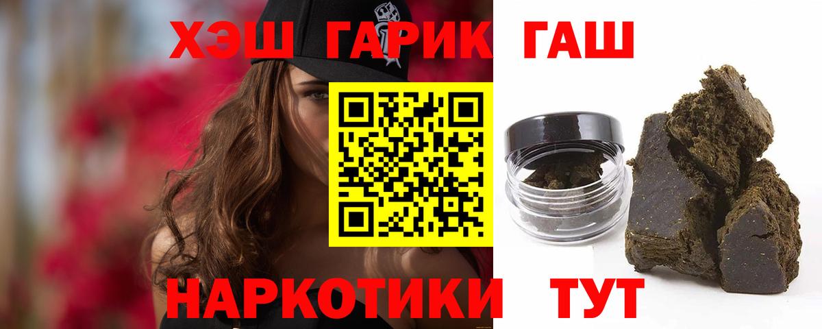 ГАШ гарик  Вход с VPN  ГАШ убойный  Кировск 