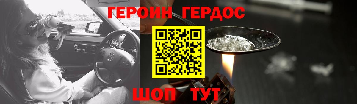 Кировск  ГЕРОИН  Вход с VPN  Героин афганец 