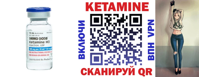 КЕТАМИН ketamine  Кировск 