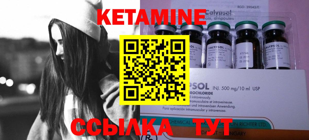 КЕТАМИН VHQ Кировск