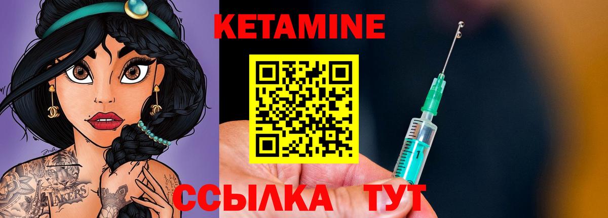 Кировск  Кетамин ketamine  Кетамин ketamine  Вход с VPN 