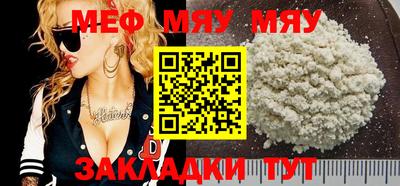 мяу мяу мука Конаково