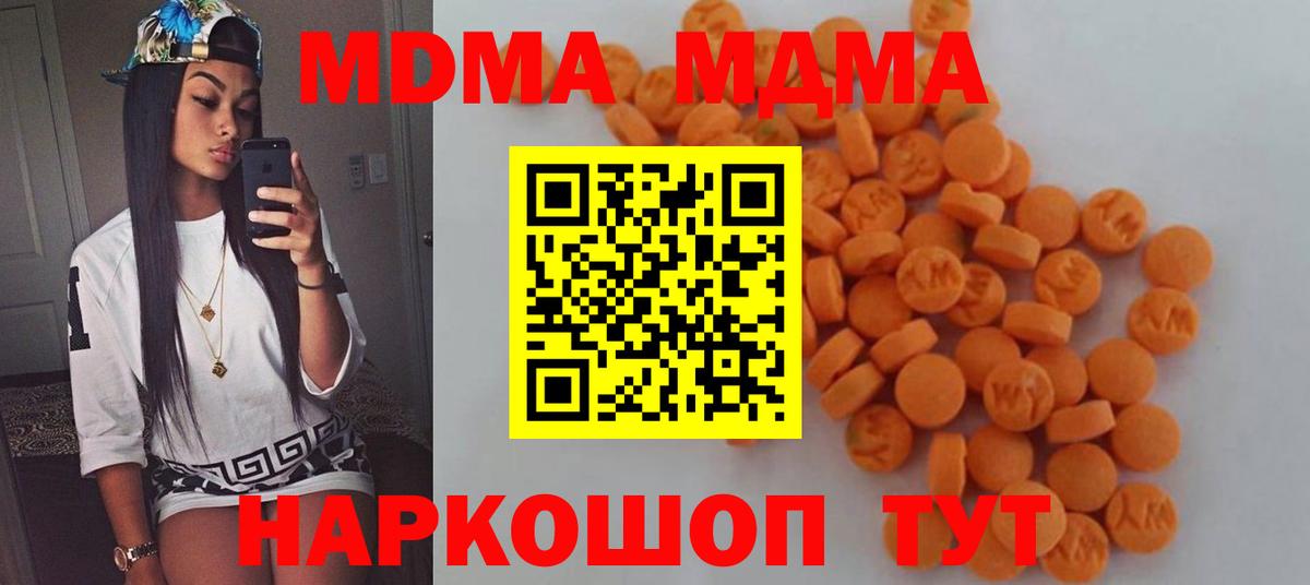 MDMA VHQ  Вход с VPN  MDMA  MDMA Molly  Кировск 