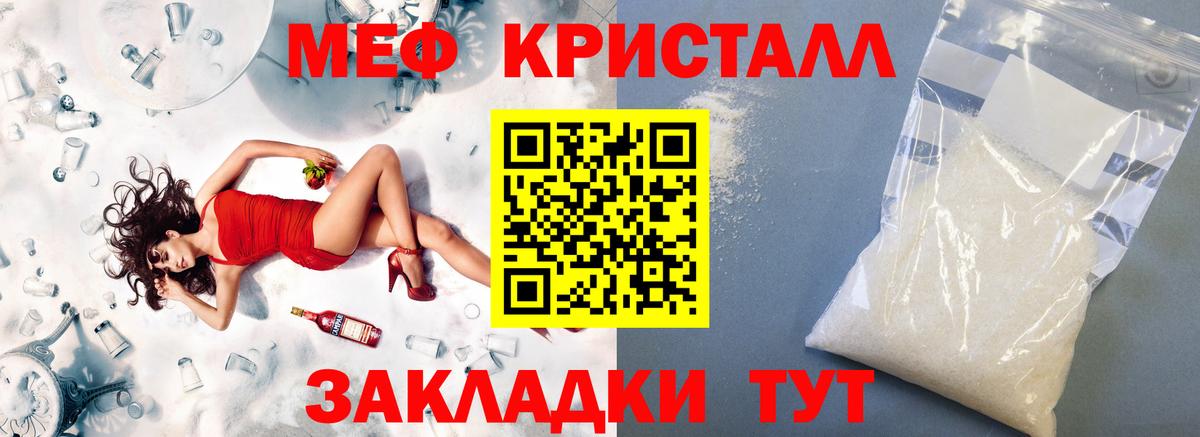 МЕФ мука Кировск