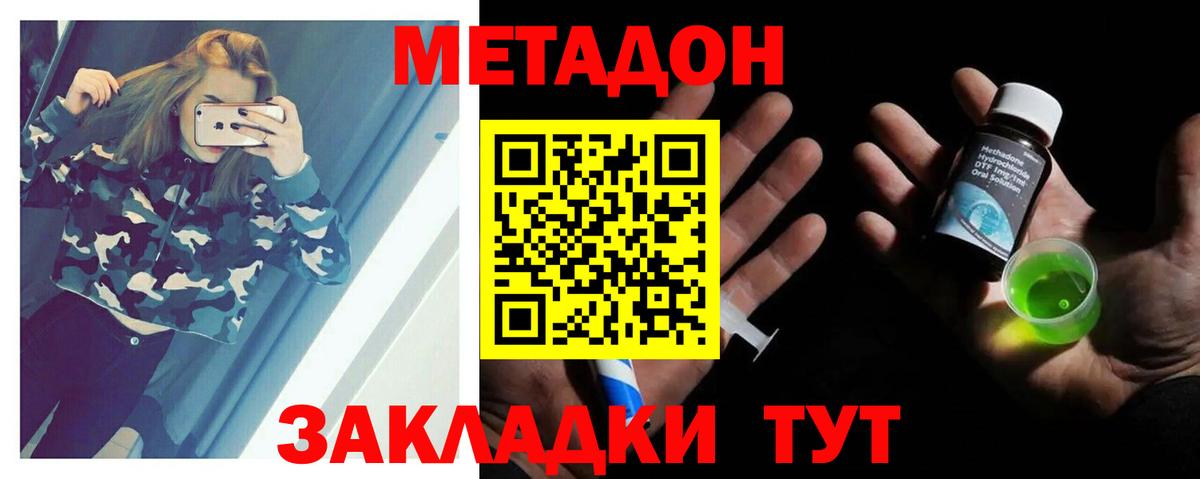 МЕТАДОН белоснежный  blacksprut ссылка  Кировск  Вход с VPN 