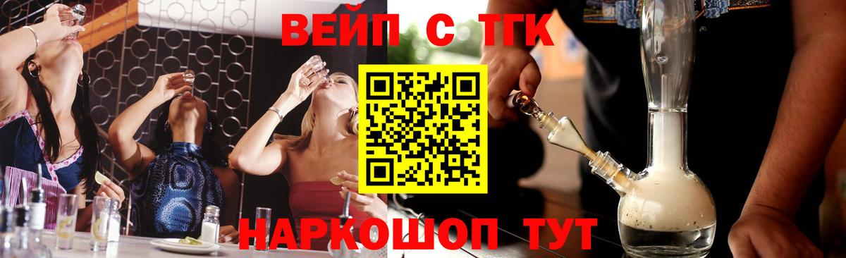 Дистиллят ТГК THC oil  Вход с VPN  Кировск 